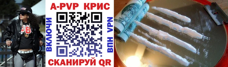 Купить  Дедовск  Alpha PVP Соль 