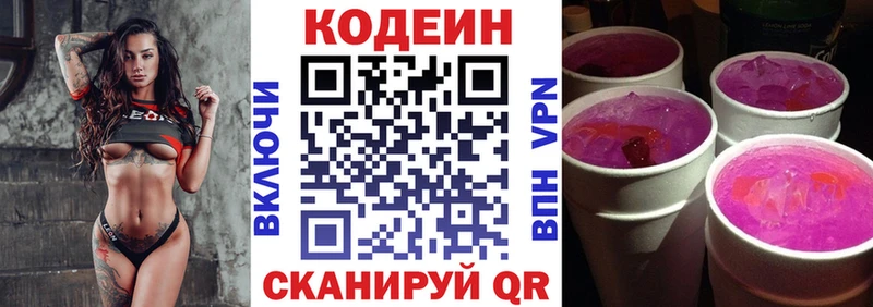 Купить закладки  Дедовск  Кодеиновый сироп Lean напиток Lean (лин) 