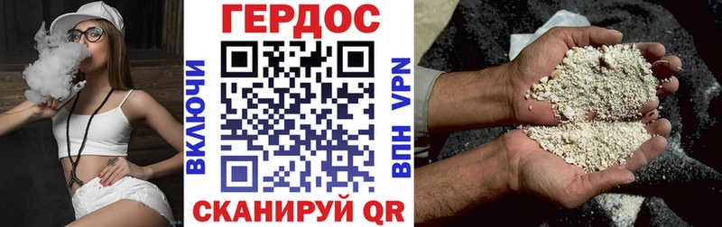 Героин Heroin Дедовск