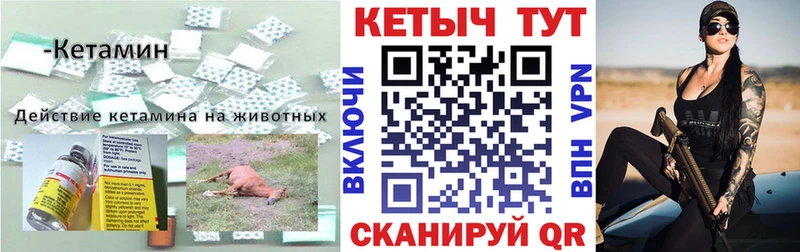 Купить  Дедовск  КЕТАМИН VHQ 