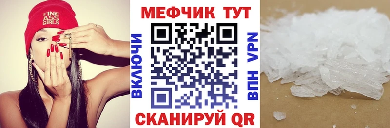 Купить где Дедовск МЕФ кристаллы