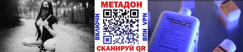 Купить где  Дедовск  Метадон methadone 